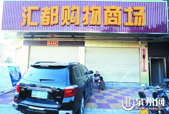 事發(fā)的商場(chǎng)大門(mén)緊閉