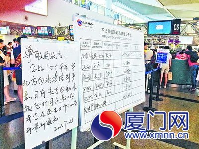 實時更新飛機起飛時間受影響的公告板