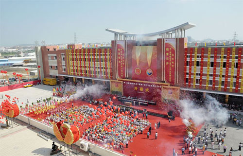 第二屆海峽兩岸(泉州)農(nóng)產(chǎn)品采購訂貨會(huì)