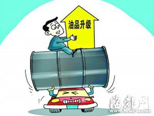 福建車用柴油升級計劃或提前