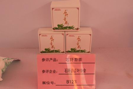 大陸十大名優(yōu)農(nóng)產(chǎn)品-貴州石阡縣茶葉協(xié)會