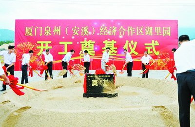 園區(qū)正式開工